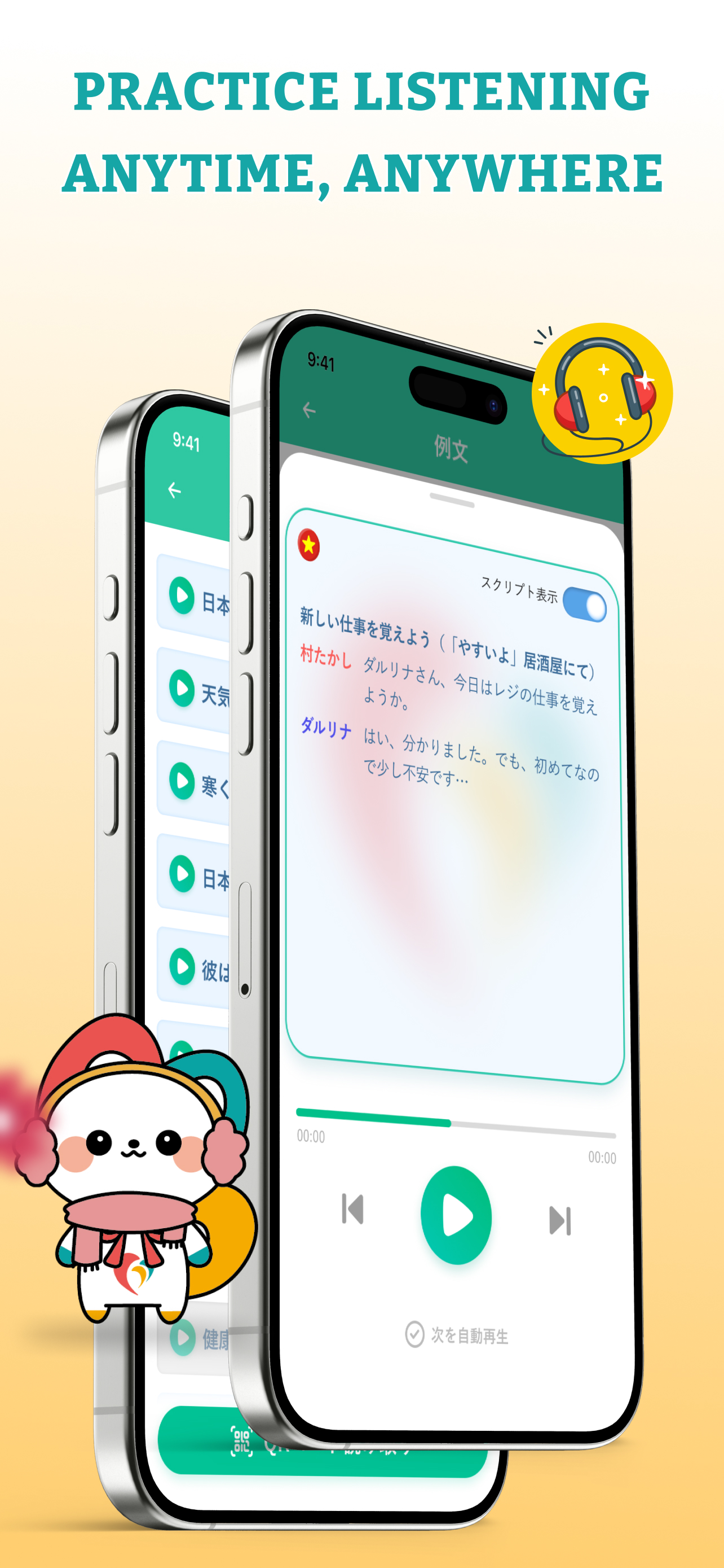 Saku Saku Nihongo