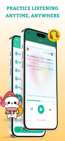 Saku Saku Nihongo Screenshot 4 of 5