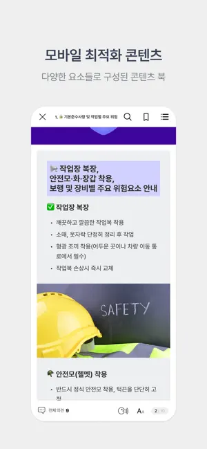 픽클래스 - AI 맞춤형 직무교육 구독 플랫폼 screenshot 2
