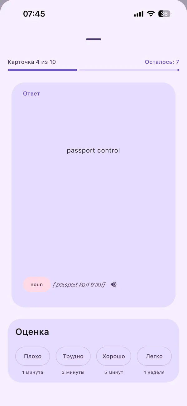 Screenshot #3 pour Повторялка