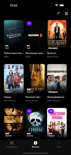 Скриншот Бизнес.ТВ на iPhone 3