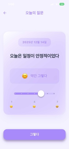 MoodMBTI Screenshot 4 of 4