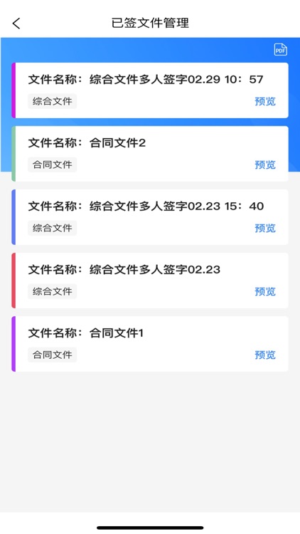 建饰管家 screenshot-3