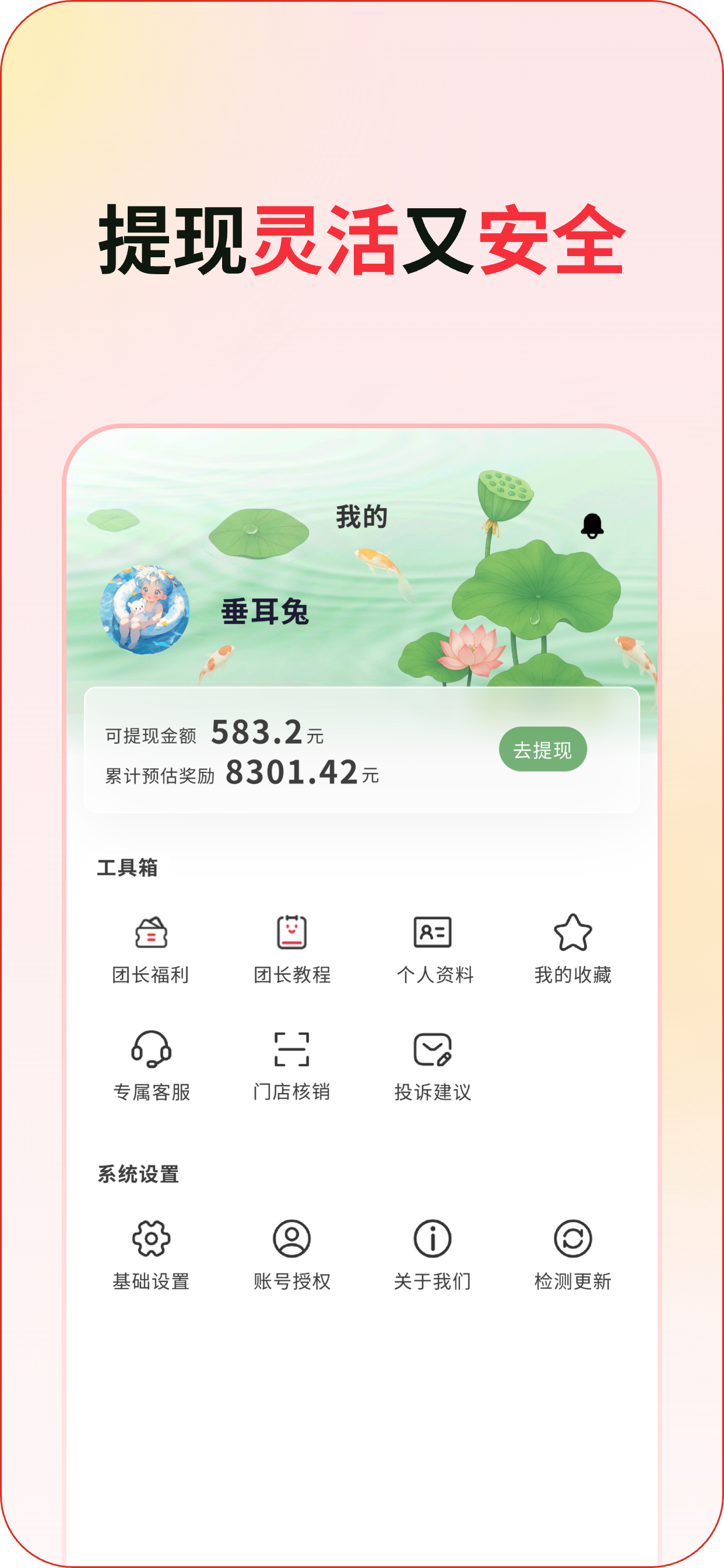嗨购蛙