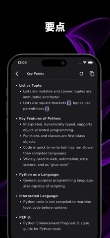 NoteHive: AI笔记与语音转文字 screenshot