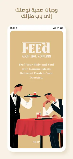Feed Meals screenshot 1