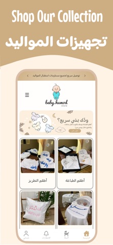 Baby Humod screenshot