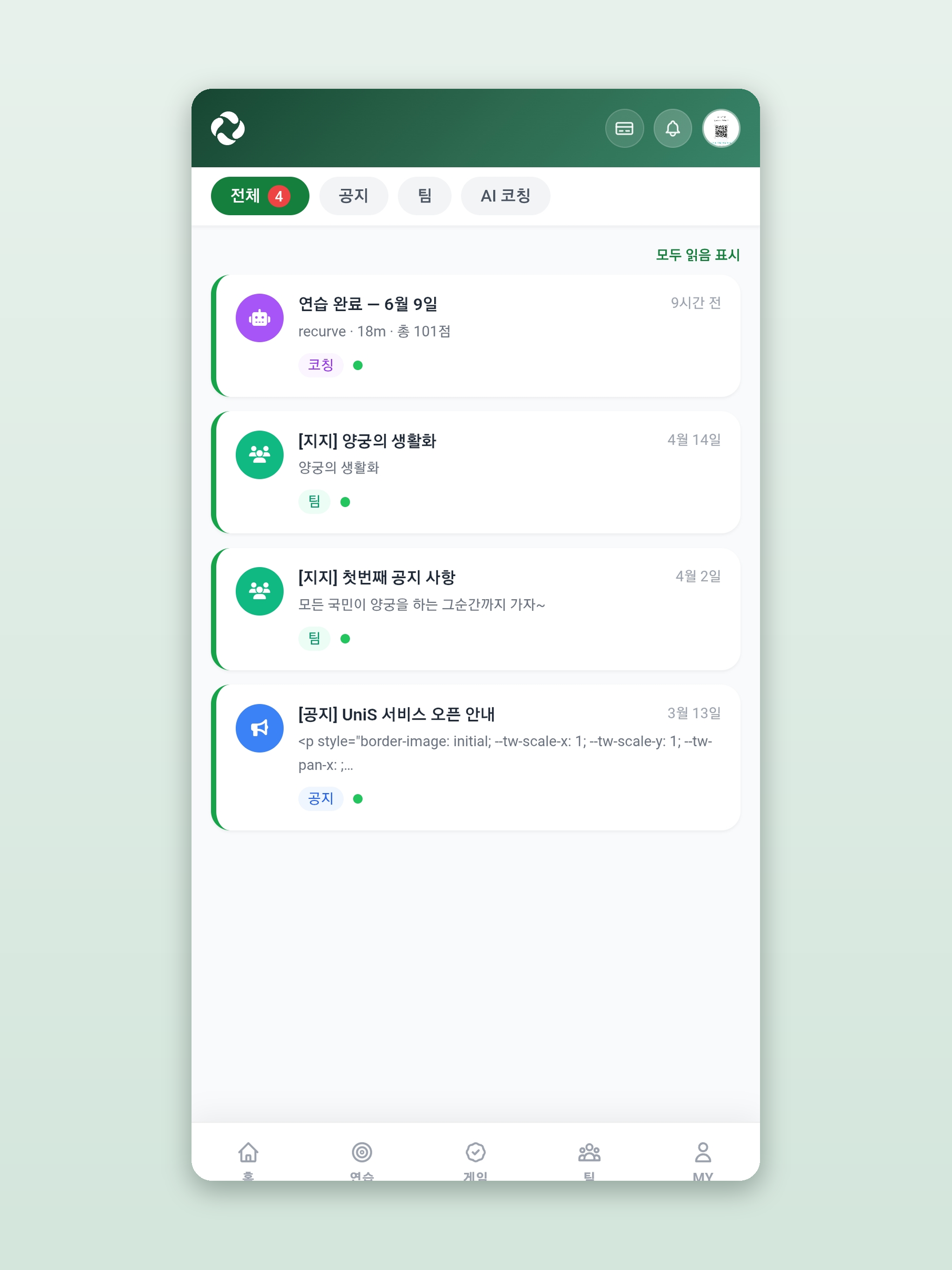 ARICO screenshot 12