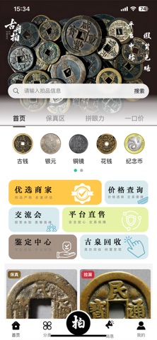 古舟泉评 screenshot