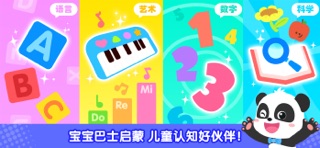 Baby Panda's Mini Play World screenshot