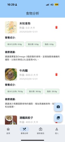 healova Screenshot 4 of 4