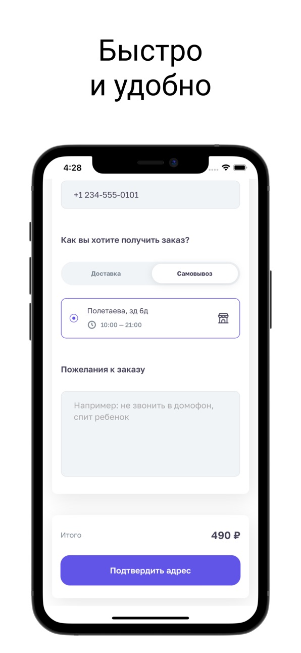 iPhone screenshot