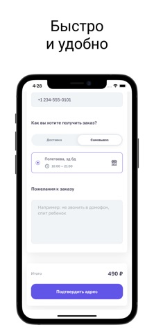 Ichiban: кафе и доставка screenshot