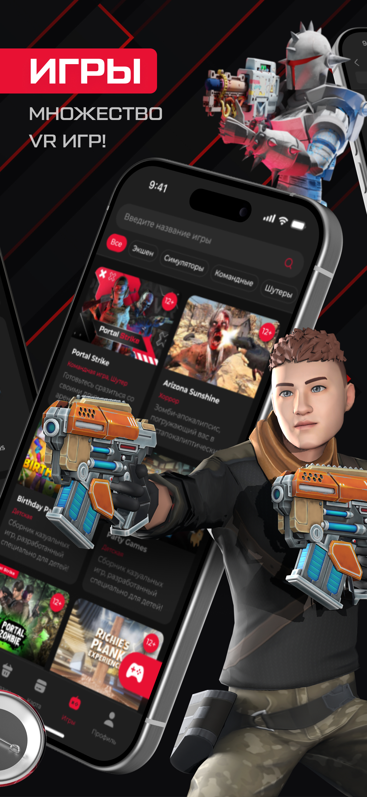 Portal VR Программа лояльности
