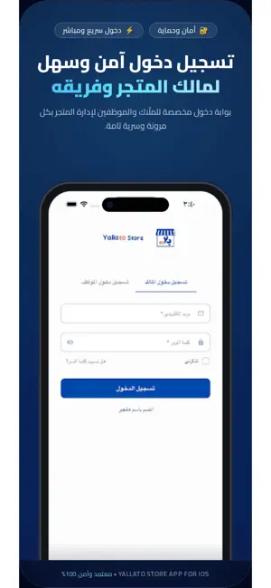 YallaTo Store screenshot 4