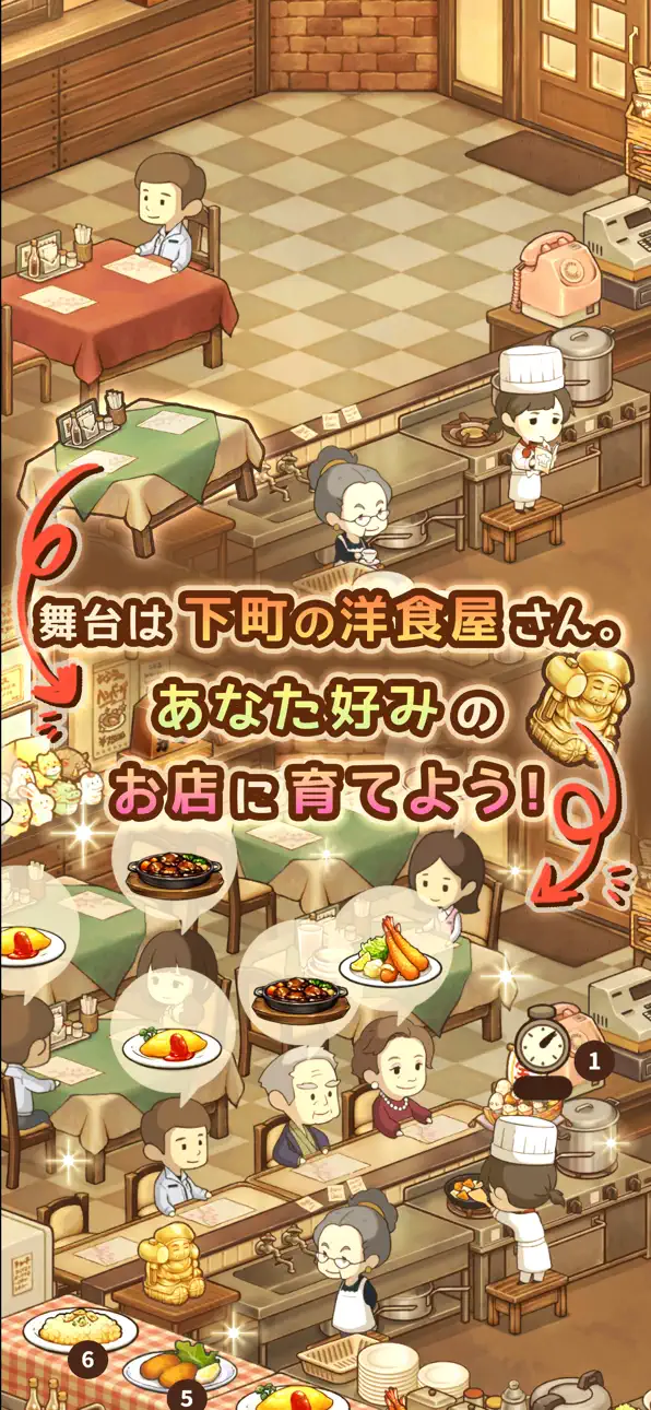 Hungry Hearts Restaurant iOS Mod IPA screenshot 1 - iOS game interface