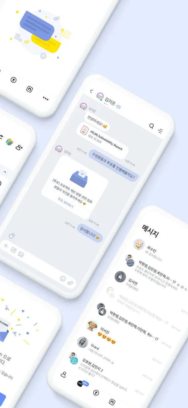 Screenshot #2 pour 네이트온