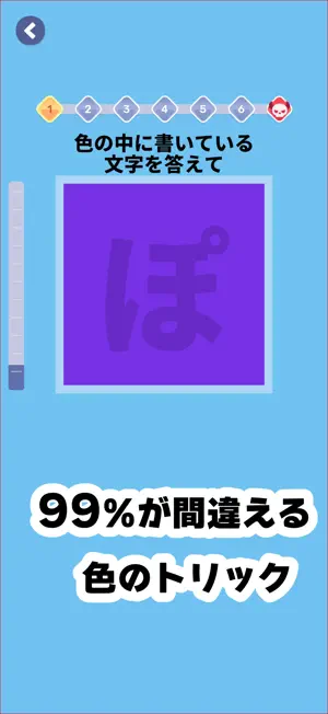 色覚チャレンジ - あなたの色感覚を試そう！ screenshot 1