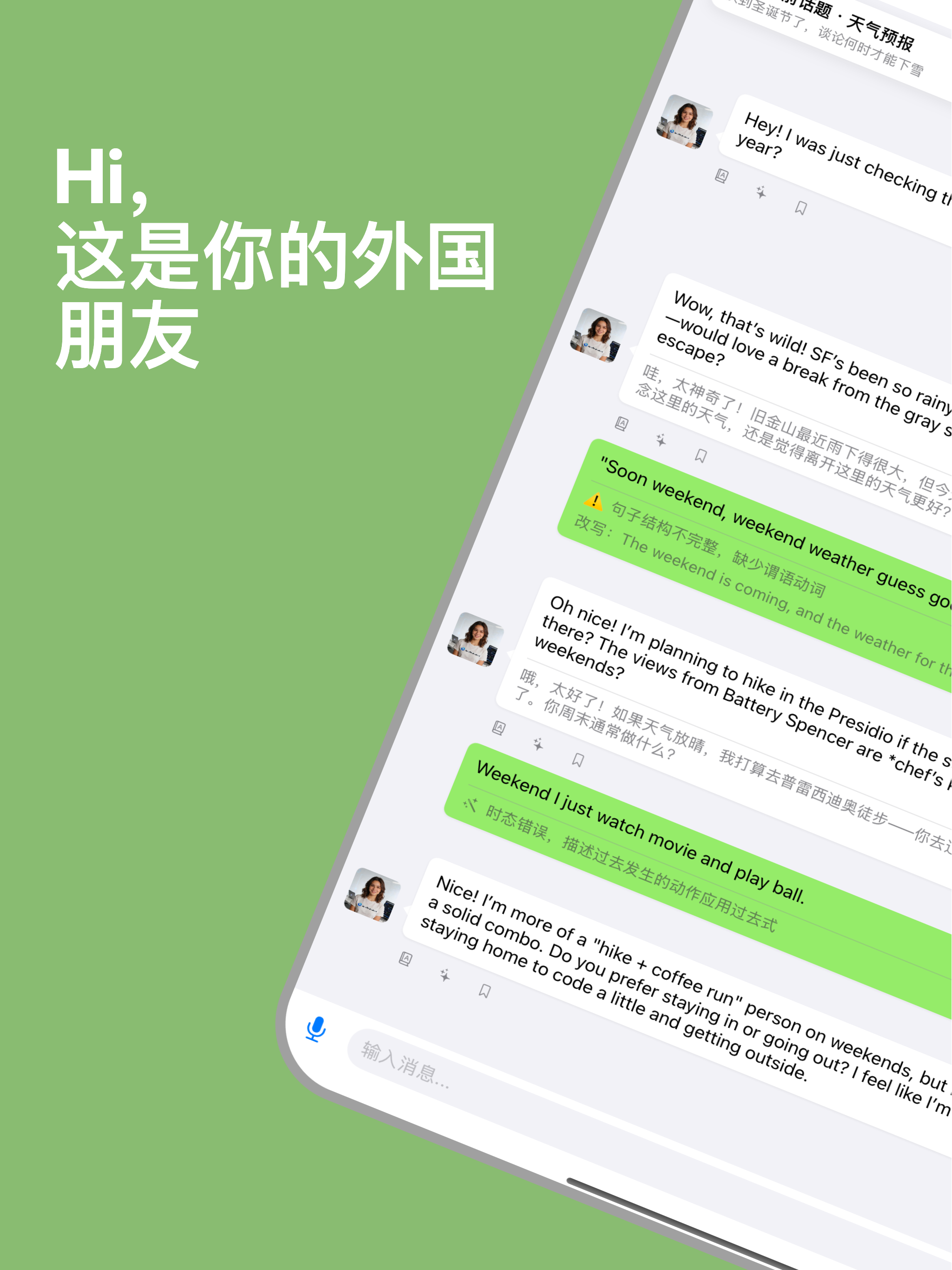 聊天学英语-你的AI外国朋友