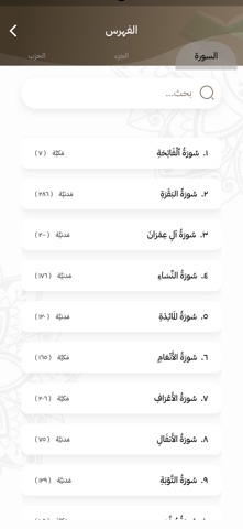 Moeen معين screenshot