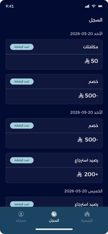 ArabFly screenshot 5