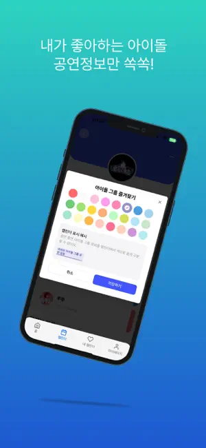 Mysub app screenshot 3