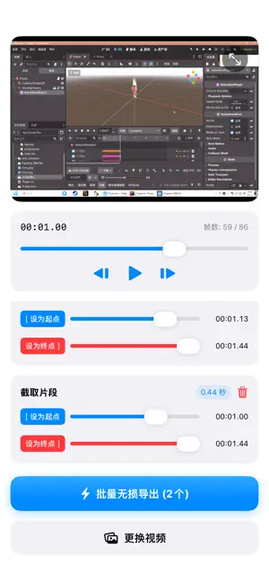 VideoTrim: 视频无损裁剪与分割 screenshot 4