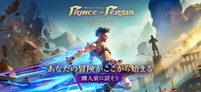 Prince of Persia Lost Crown screenshot 2