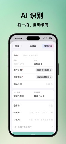 应用截图 2