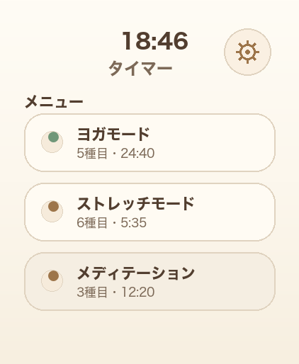 マイセットタイマー screenshot 16