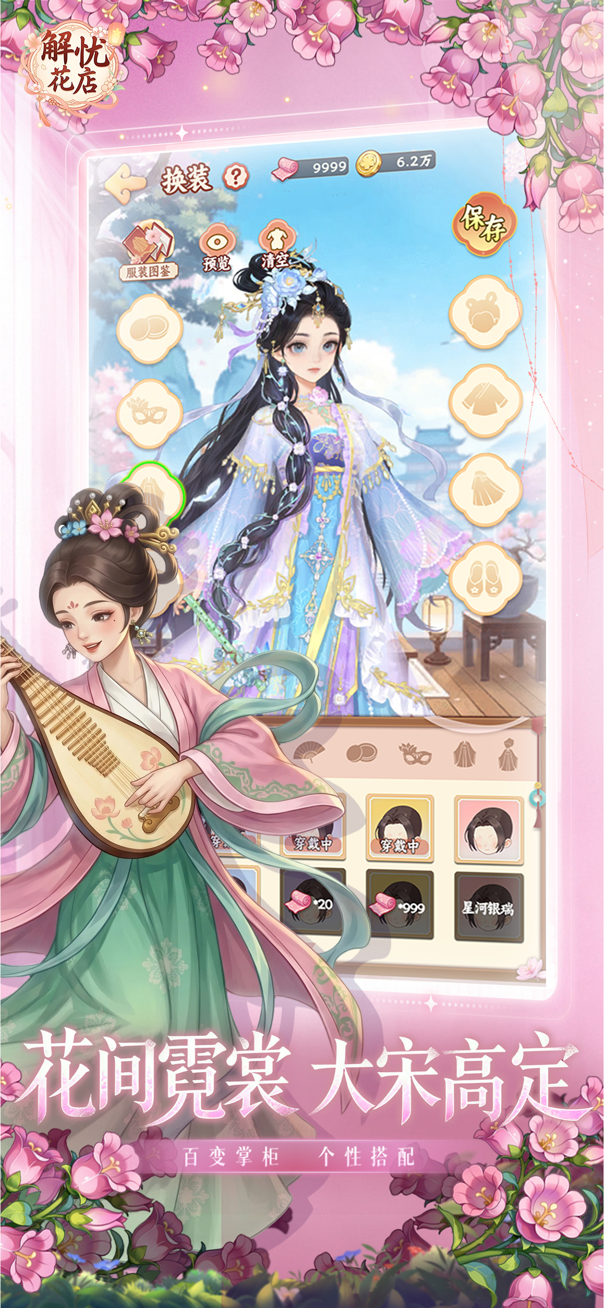 解忧花店-上线送1000抽 screenshot 5