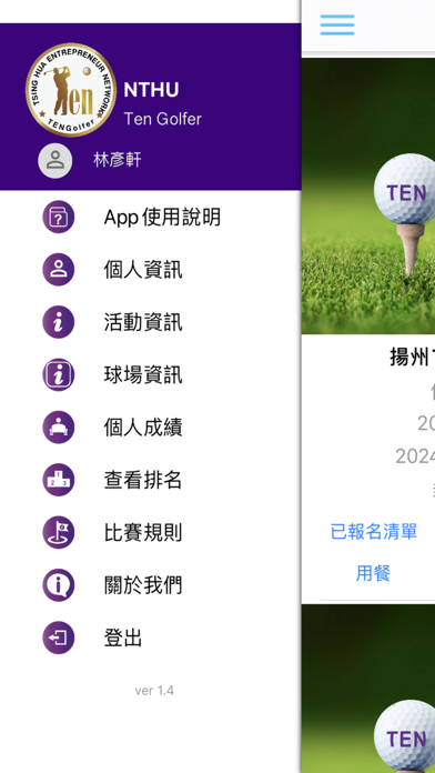 TEN Golf Screenshot