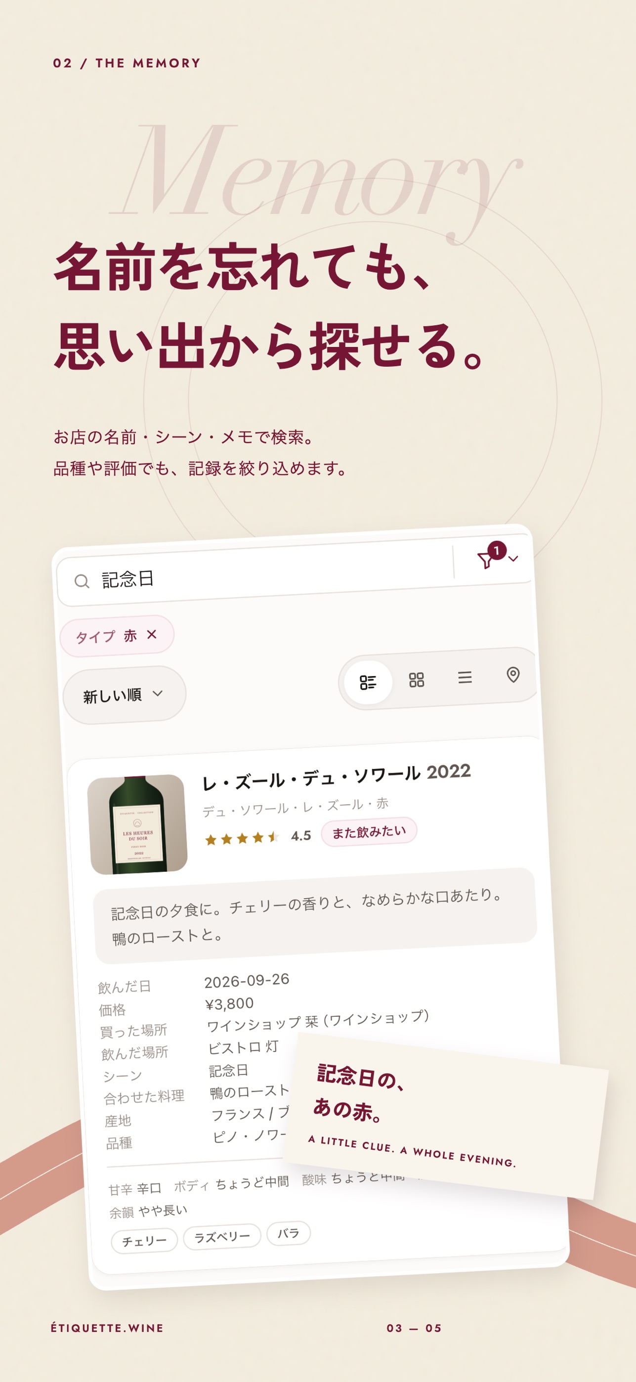 Screenshot 3 of étiquette.wine