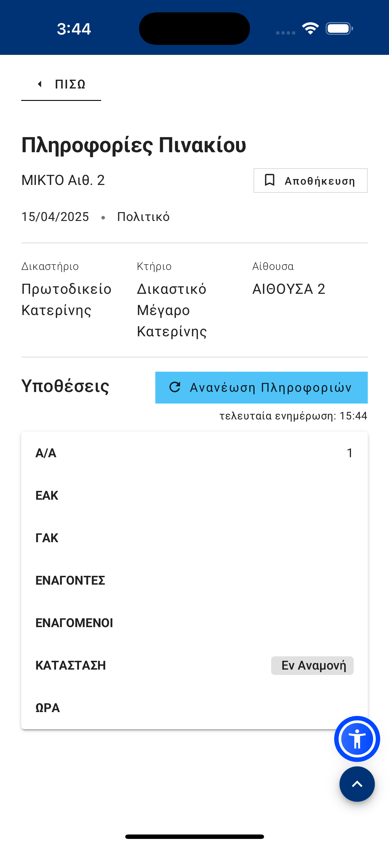 AIRBOOK ONE