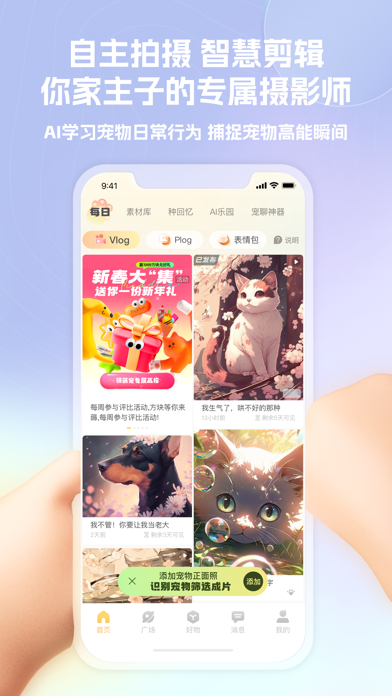 App preview