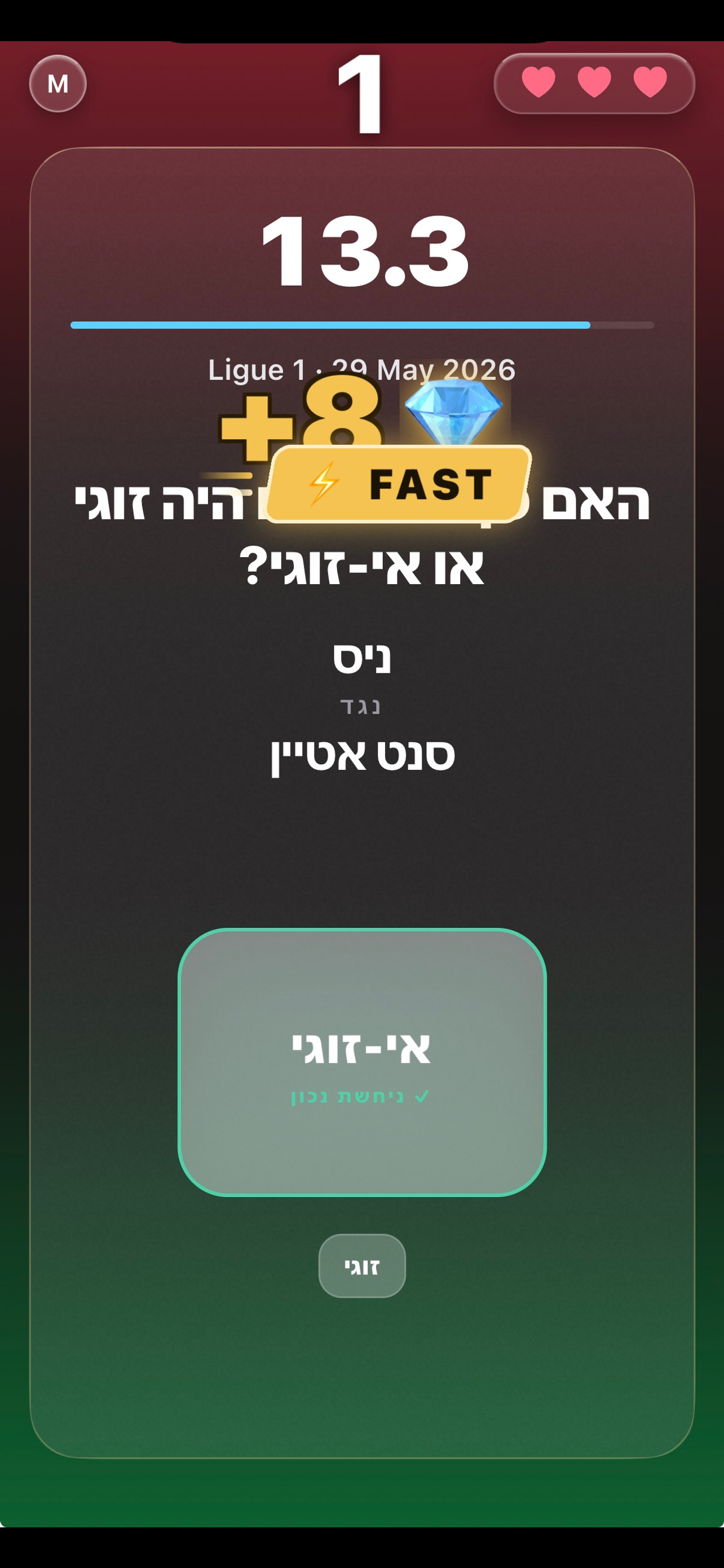Loomyna: Football Trivia screenshot 7