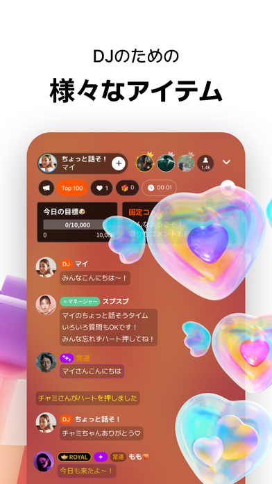 Spoon(スプーン) : 音声コンテンツライブ配信アプリのスクリーンショット - 6