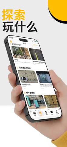 City & Travel Tracker: Snapmap screenshot