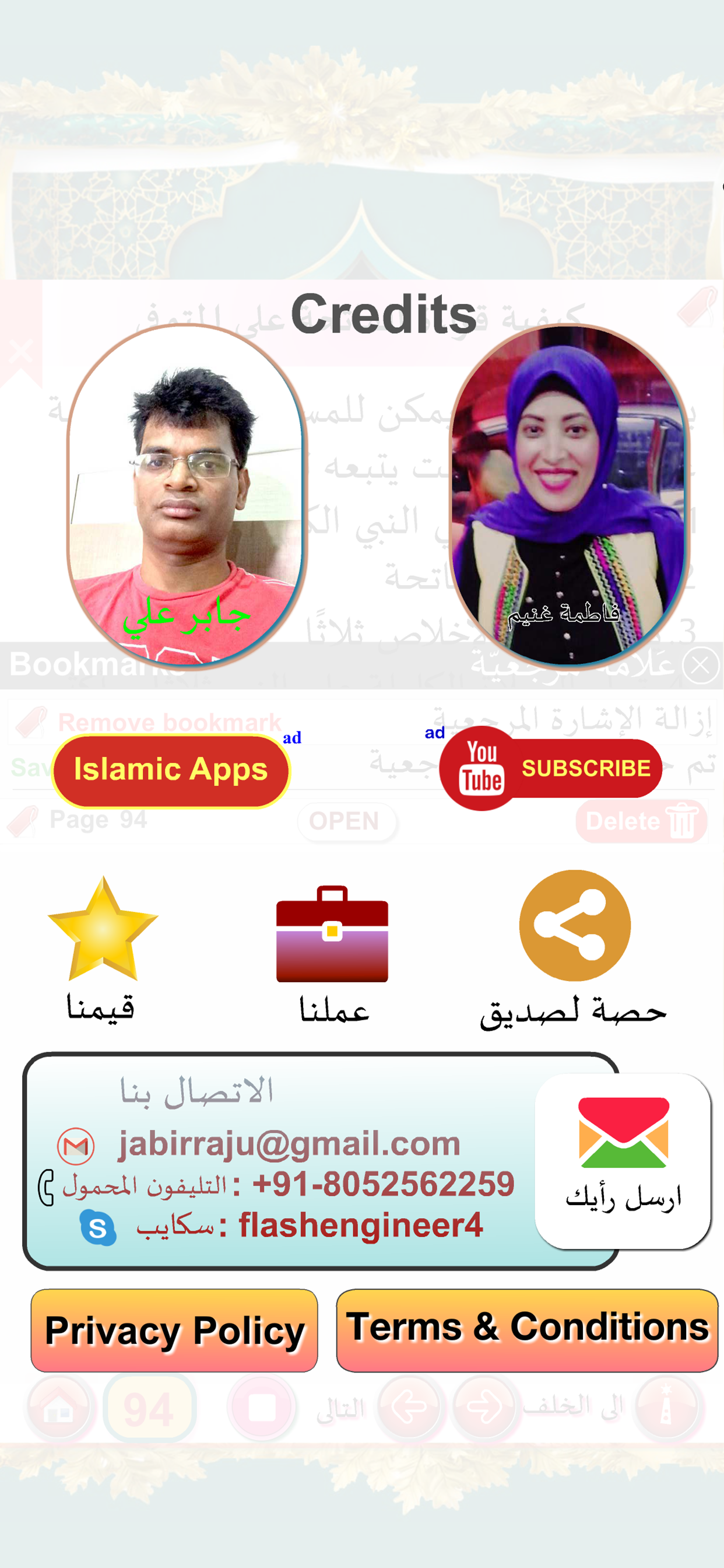كيفية الصلاة - how to pray screenshot 10