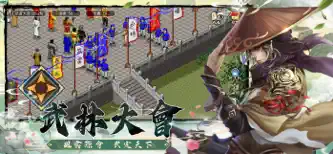 再戰江湖 - 金庸群俠傳MOD復刻 screenshot 1