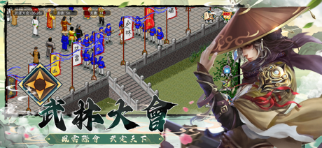 再戰江湖 - 金庸群俠傳MOD復刻 screenshot 1
