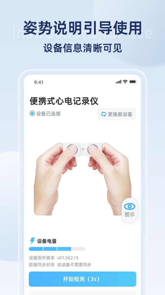 #2. 康源心电 (iOS) Bởi: 智慧康源(厦门)科技有限公司