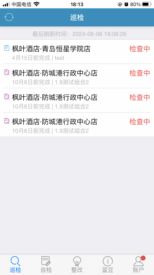 #2. 智能检查助手 (iOS) 게시자: 广州蓝豆软件科技有限公司