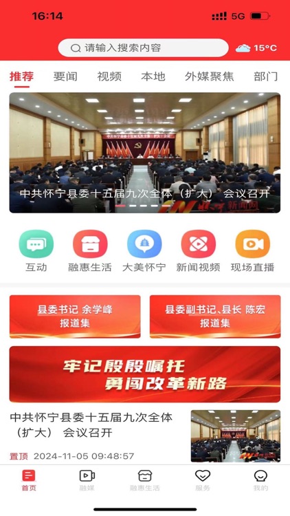 独秀怀宁官方版