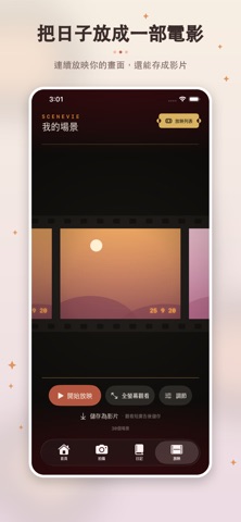 Scenevie 2