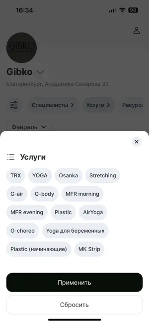 Gibko студия растяжки, фитнеса screenshot 2