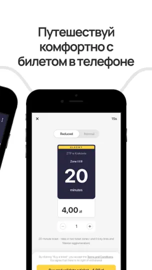 Скриншот Jakdojade - расписание на iPhone 5