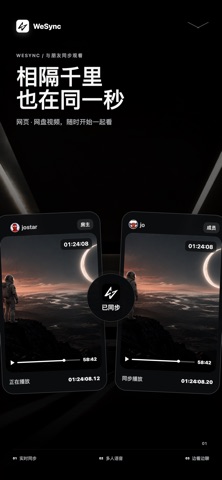 WeSync preview