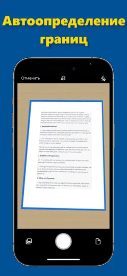 Скриншот PDF Сканер: Page Lens на iPhone 4