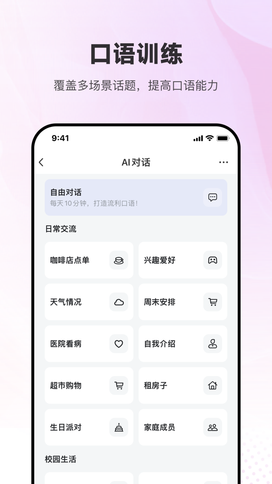 #5. 每日英语听力-每天更新的英语泛听资源库 (iOS) 由: QianYan Network